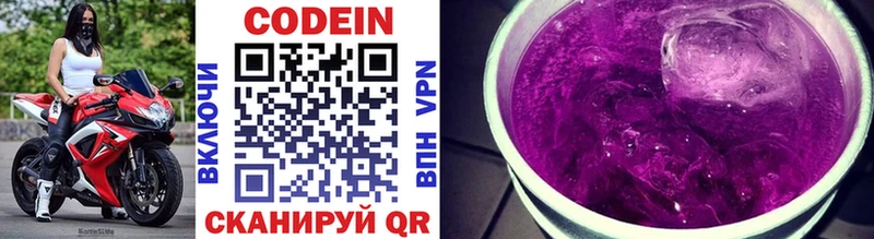Кодеиновый сироп Lean Purple Drank  где продают   сайты даркнета клад  Лиски 