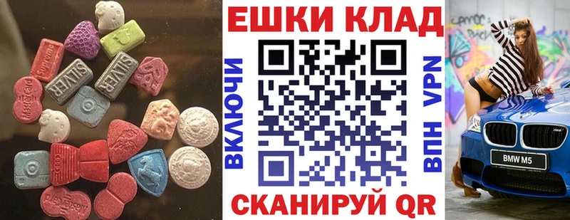 Ecstasy таблы  продажа наркотиков  гидра вход  Лиски 