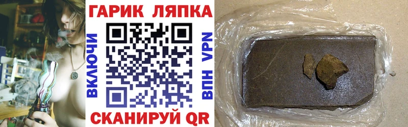 ГАШИШ хэш  Лиски 