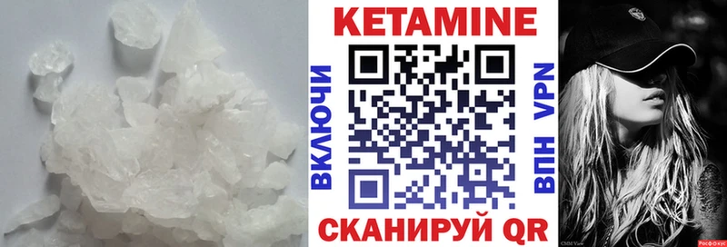 КЕТАМИН ketamine  Лиски 