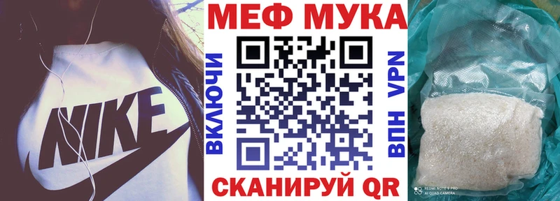 Меф мяу мяу кристаллы Лиски
