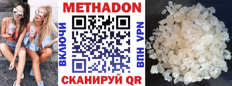 купить   Лиски  Метадон белоснежный 